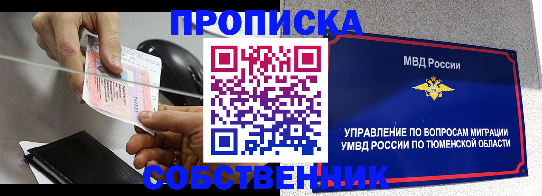 временная регистрация законно в Тырныаузе