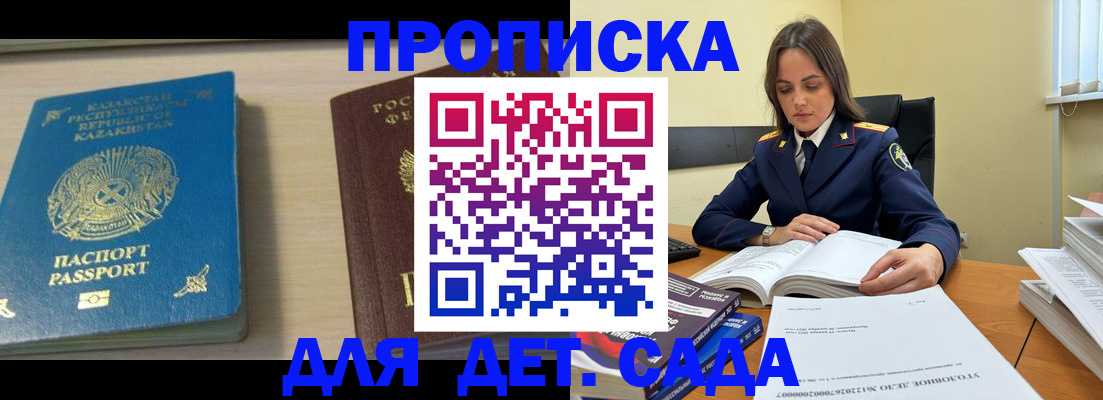 прописка 2025 в Тырныаузе