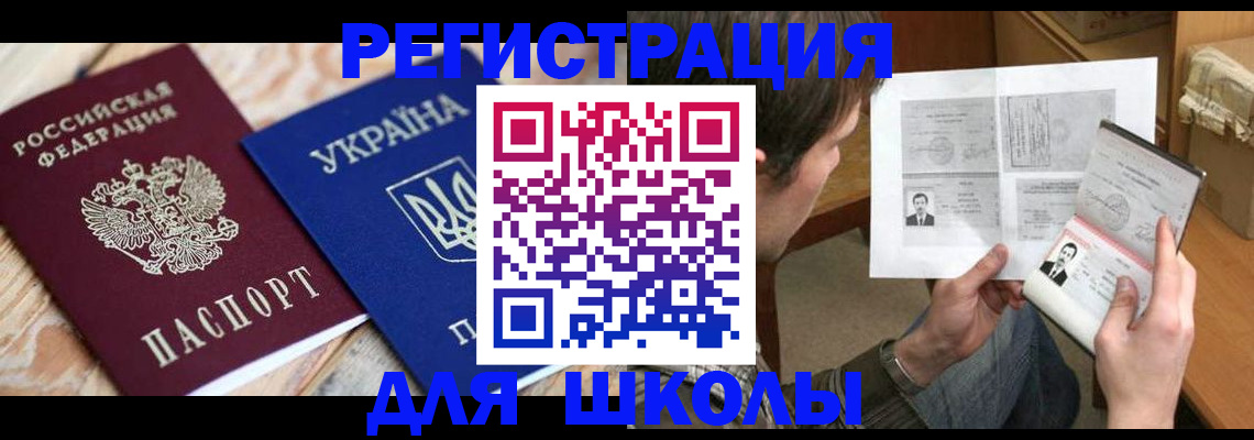 временная регистрация адрес в Тырныаузе